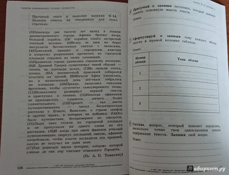 Впр 5 класс русский язык кузнецов