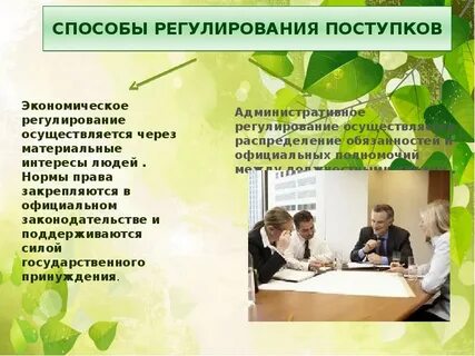 Осуществить поступок