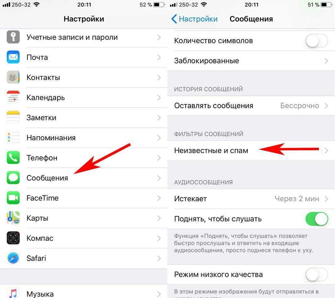 Не приходят сообщения iphone. КСК отключить антисппм. Как отключить анти чпам. Как заблокировать смс на айфоне. Блокировка смс на айфоне.