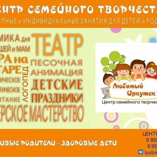 центр семейного творчества
