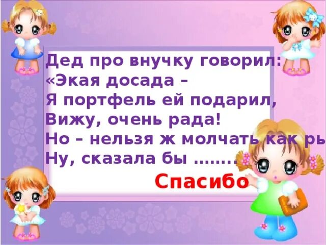 Как пишется внучок или внучек. Внучку. Про внучку высказывания. Слова про внучку маленькую. Запись про внучку.