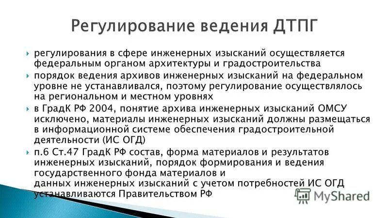 срок давности инженерных изысканий