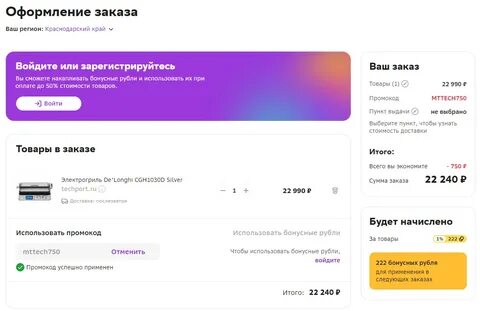 Коды сбер мегамаркет