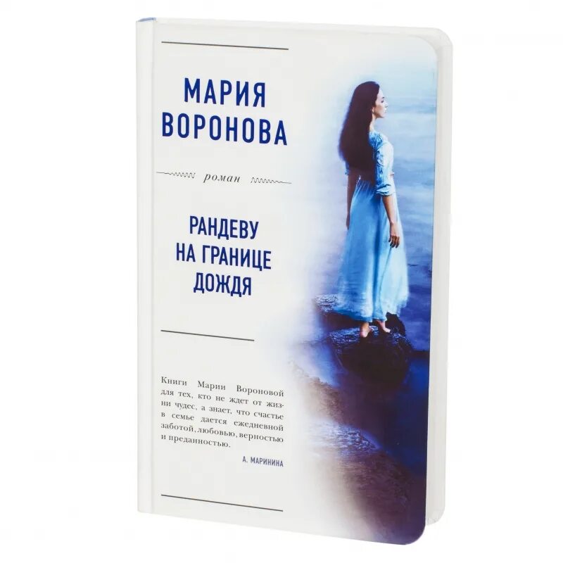 Рандеву с книгой