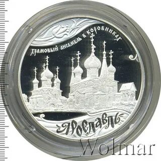 Рубль ярославль