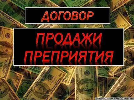 Услуги по организации продаж договор