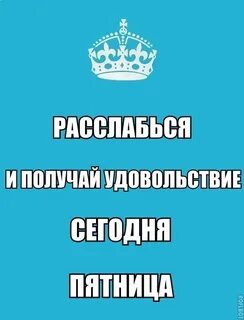 Оба получали удовольствие