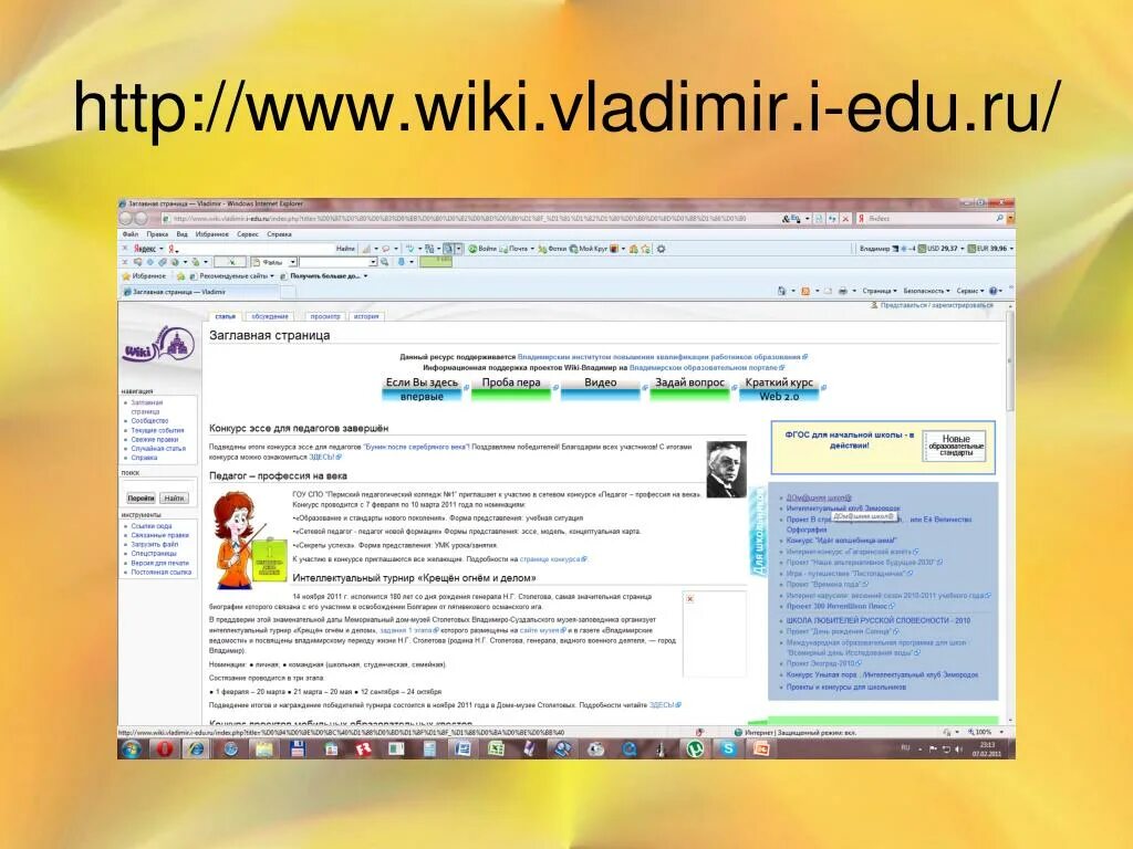 One.43 edu.ru. Edu in Russia. Url edu ru