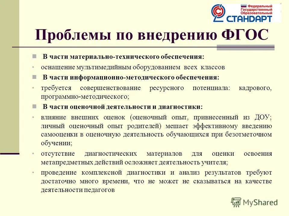 обеспечение оснасткой