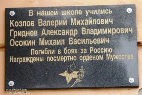 Положение о памятных досках