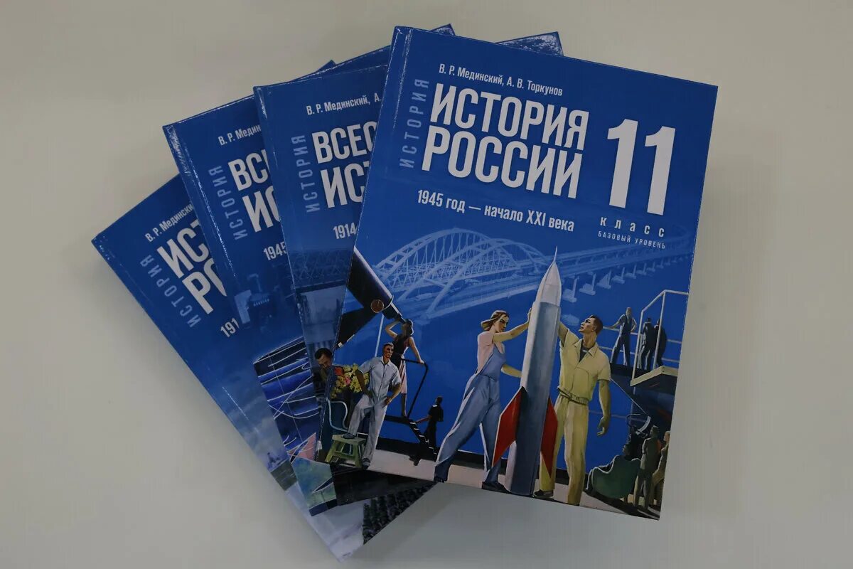 Учебник история фгос 2023. Новые учебники по истории. Новые учебники. Новый учебник истории 11 класс. Новый учебник истории России 2023.