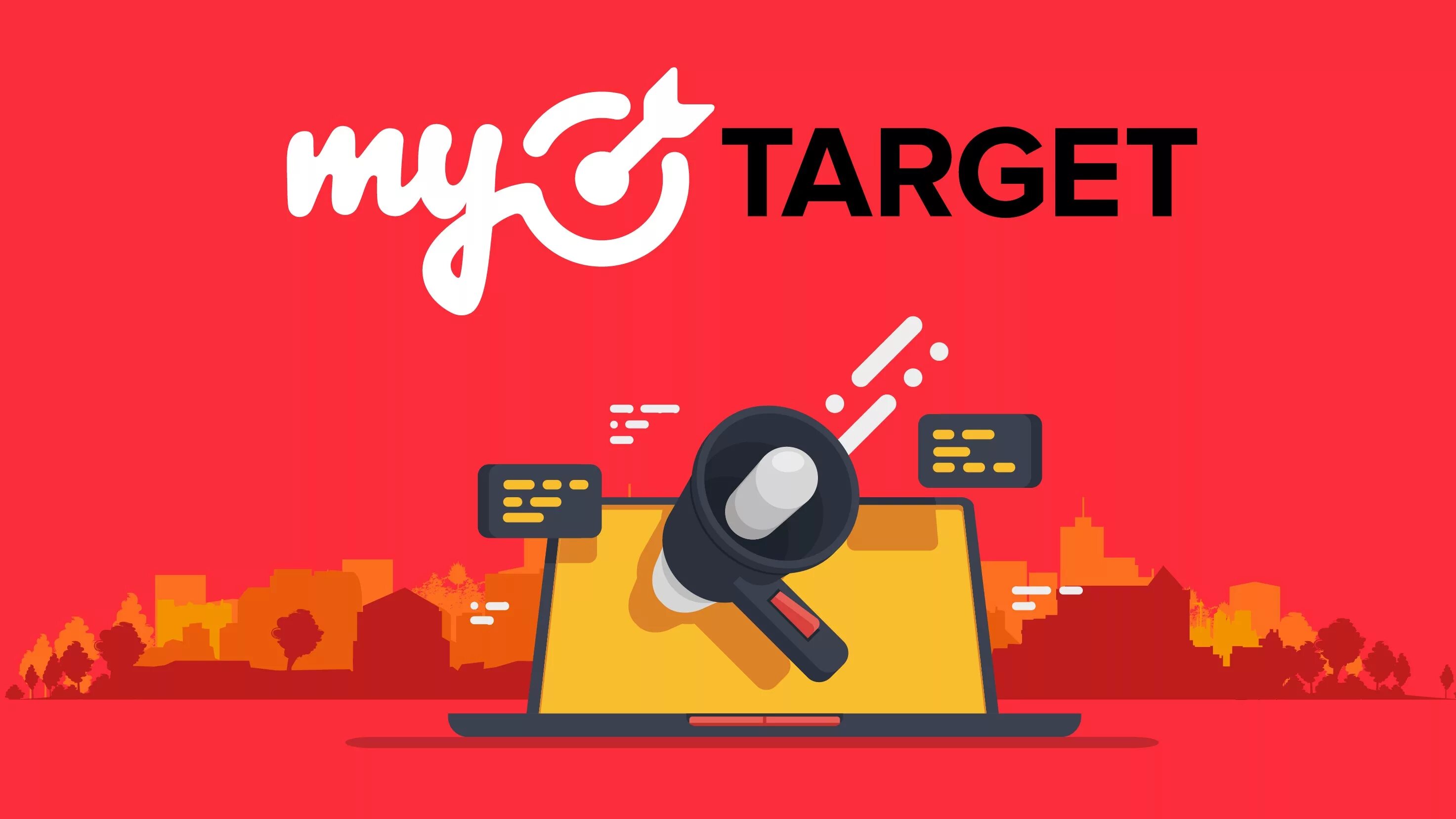 MYTARGET лого. MYTARGET реклама. My target. My target лого.