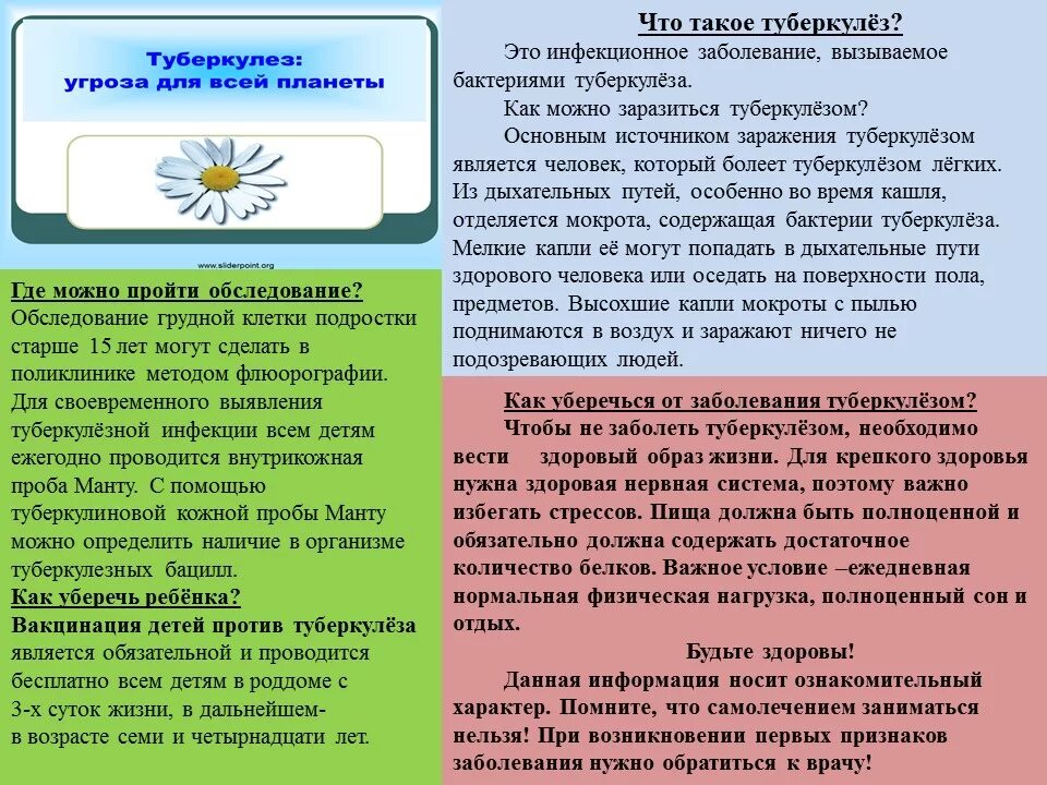 Туберкулез что делать если был контакт. Как человек может заразиться туберкулезом. Туберкулёз как можно заразиться. Как можно заболеть туберкулезом. Чтобы не заболеть туберкулезом.