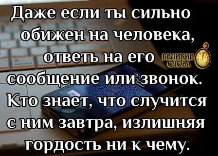 Даже если это было однажды