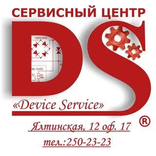 Устройство сц
