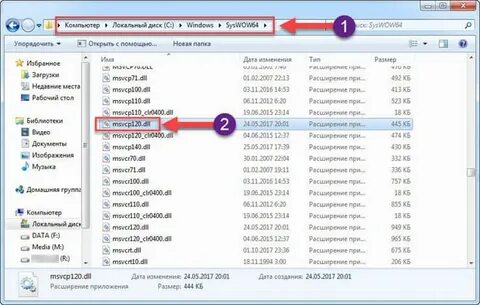 Система не обнаружила msvcr120