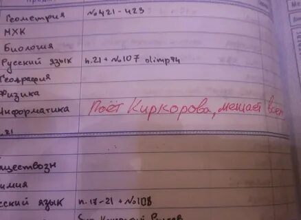 Смешные замечания