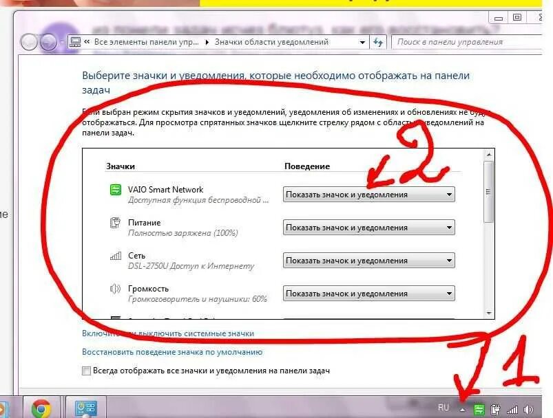 Почему пропала информация. Значок пропавшего интернета. Значки на панели ноутбука. Пропал значок интернета на телефоне. Значок звука на панели пропал.