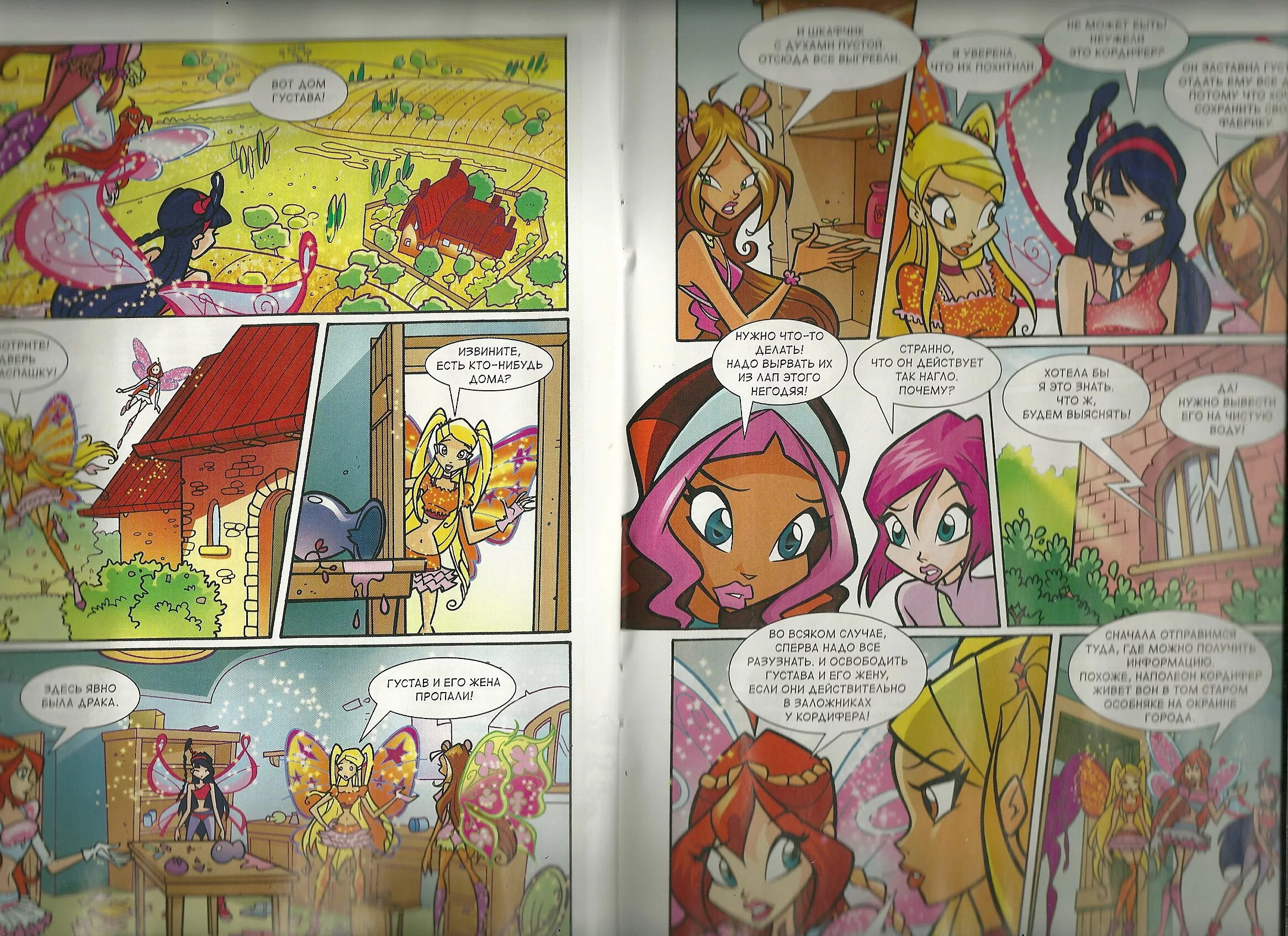 Винкс блум книга. Блог гризельды о винкс. Винкс шутки. Фарагонда. Журнал винкс волшебное приключение.