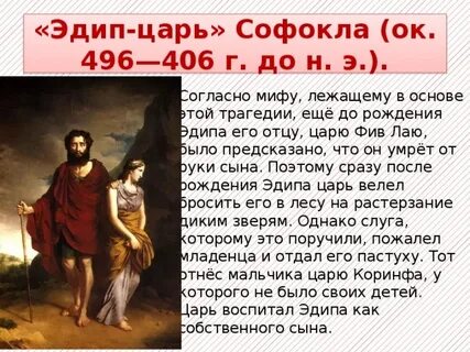 Сын царя эдипа греческая мифология