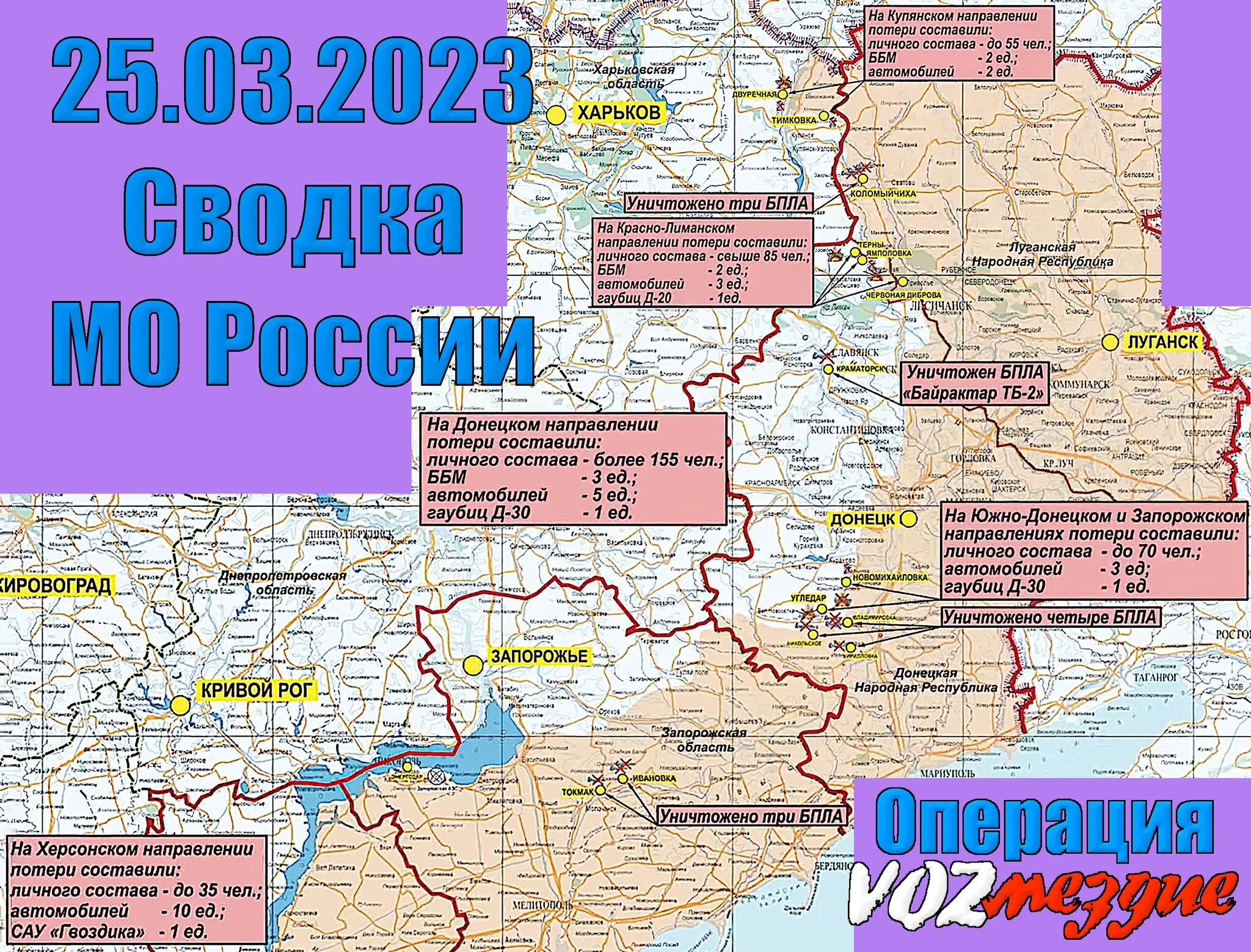 Карта Донецкой обл карта боевых действий. Карта боевых действий Донецкой области. Донецкая область карта военные действия. Карта Донецкой области 2023. Никольское украина на карте