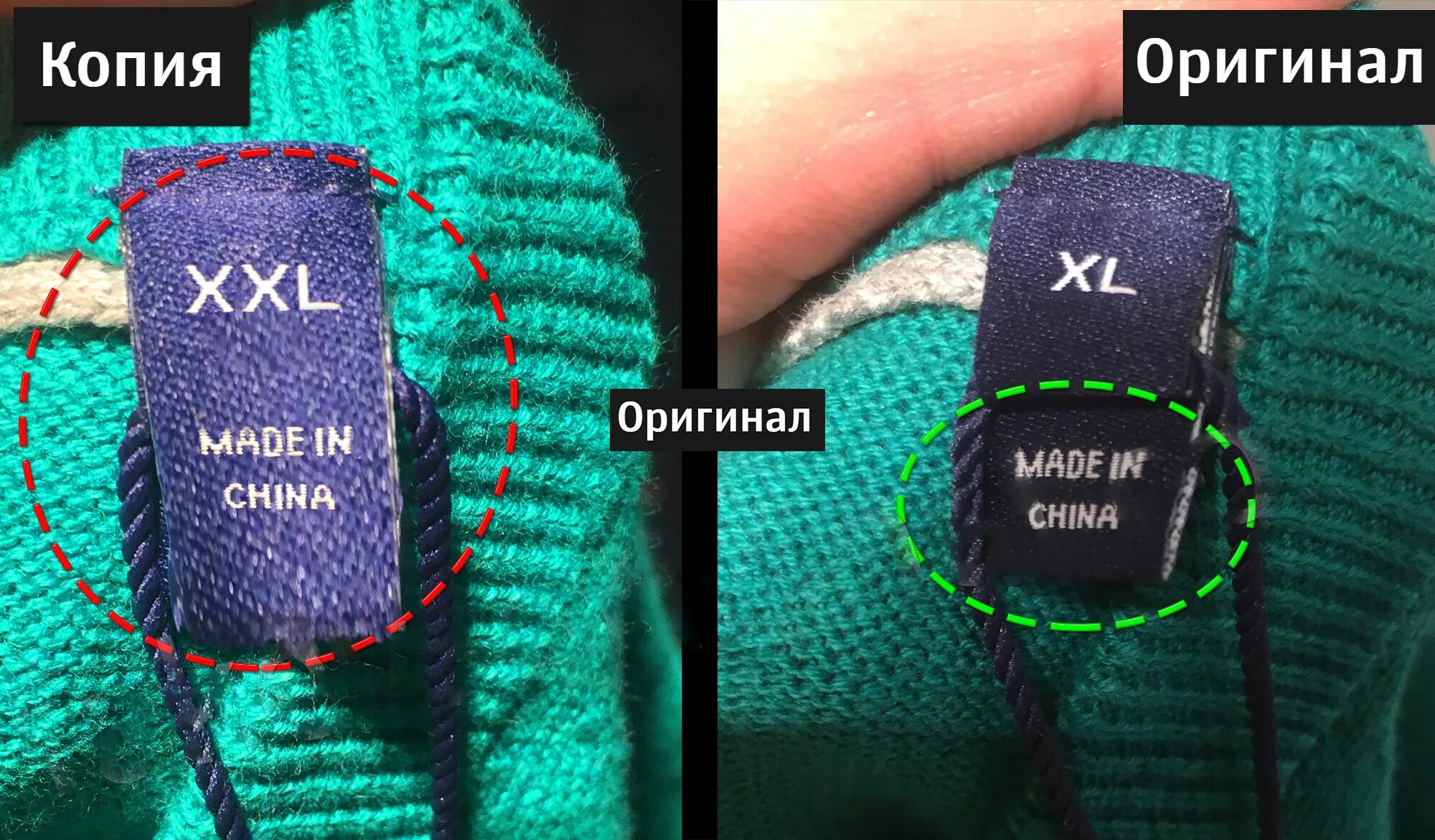 Оригинала для того чтобы