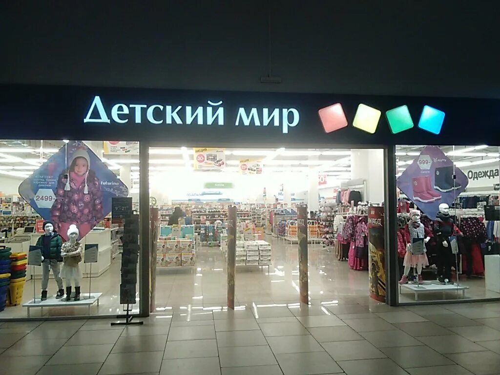 Отзывы о "Центральный детский магазин" на Лубянке, Россия, Москва, Театральный п