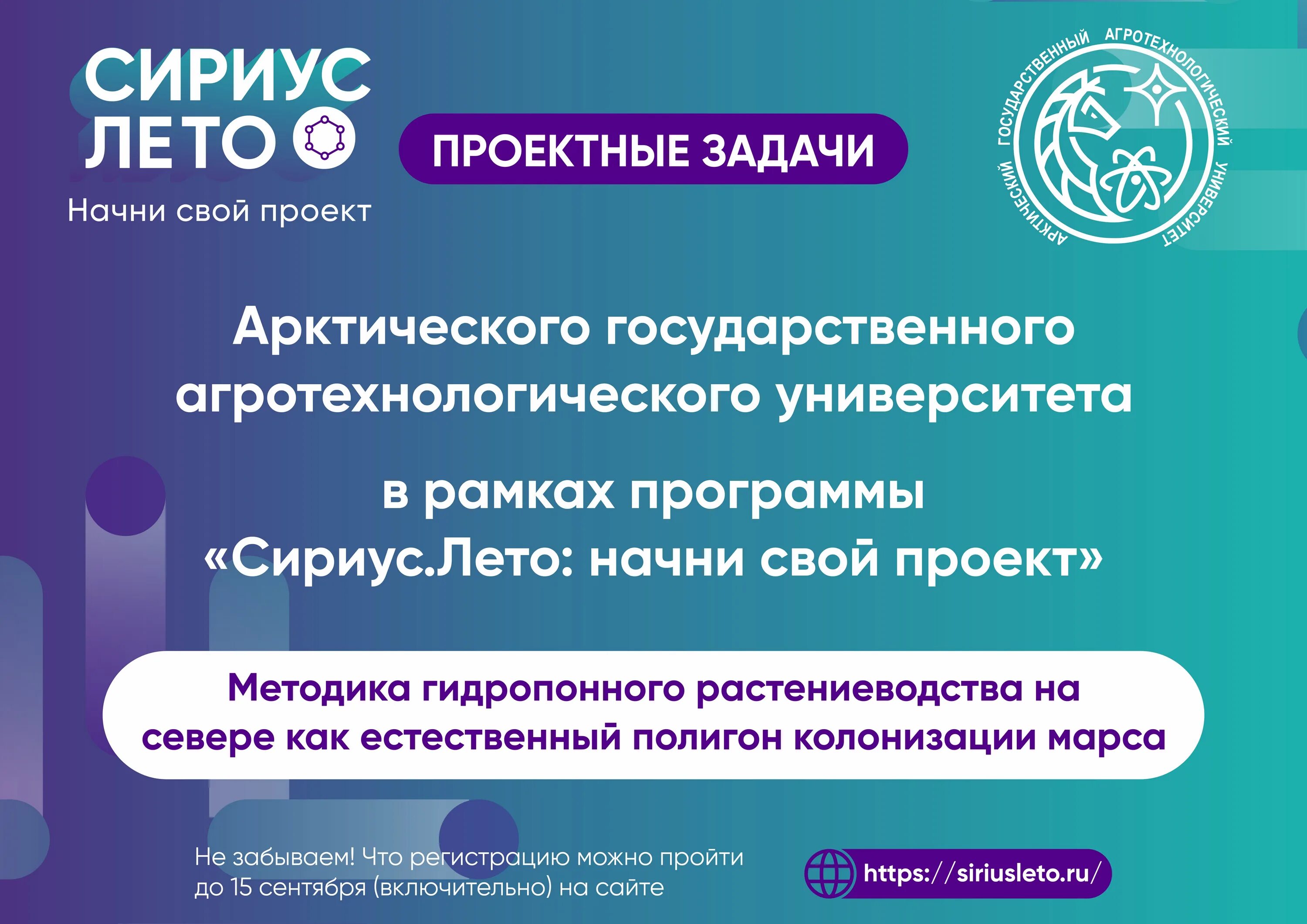 Как подавать заявку в сириус. Как подавать заявку в сириус