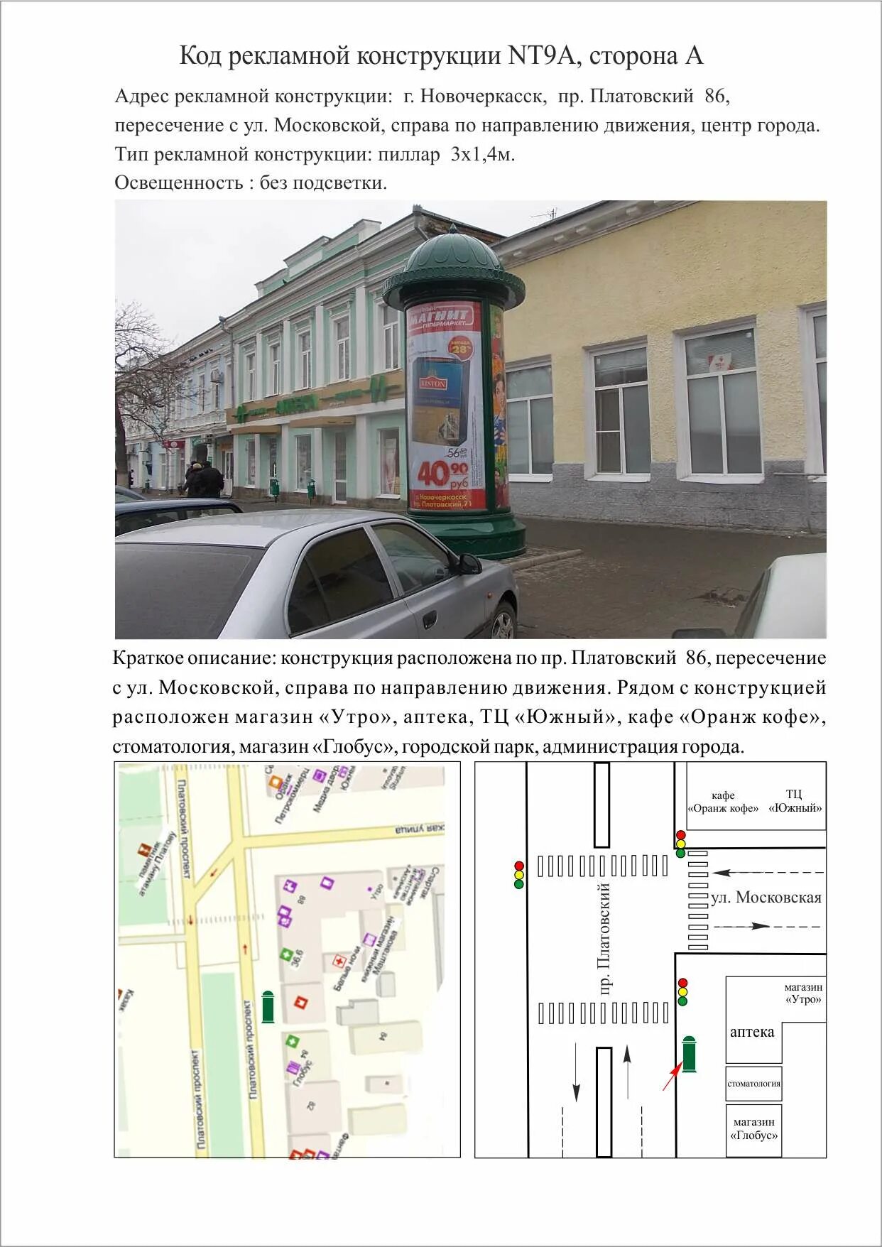 Магазин глобус новочеркасск режим работы. Магазин глобус новочеркасск. Магазин глобус новочеркасск. Магазин глобус новочеркасск. Новочеркасске улица магазин.
