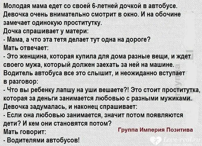 Сын нюхает трусы матери. Анекдоты про девочек и мальчиков. Анекдоты про дочку и папу. Мама это я анекдот. Приколы дочка спрашивает у мамы.