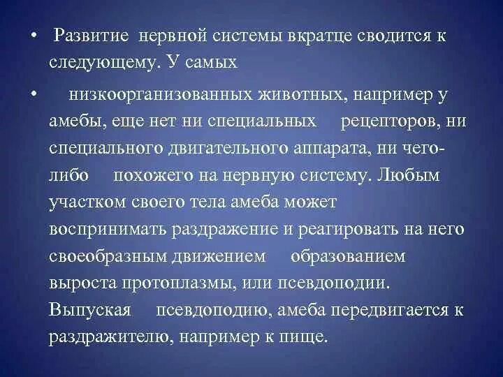 Биология 7 класс нервная система рефлекс инстинкт. Конспект нервная система рефлекс инстинкт. Нервная система рефлекс инстинкт таблица. Нервная система рефлекс инстинкт таблица животных. Таблица нервная система рефлекс инстинкт 7 класс биология.