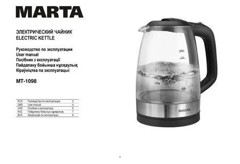 Электрический чайник инструкция по эксплуатации