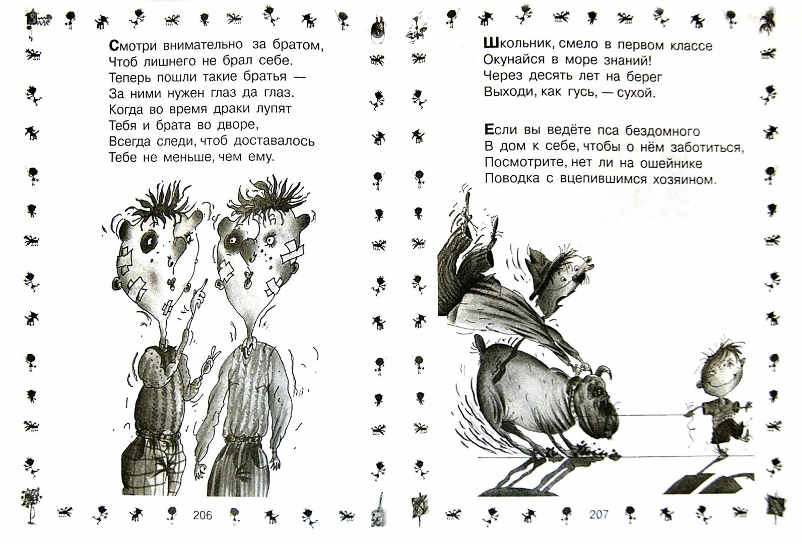 Григорий Остер стихи. Вредные советы и диким задачи. Задачи вредные советы. Вредные советы раскраска