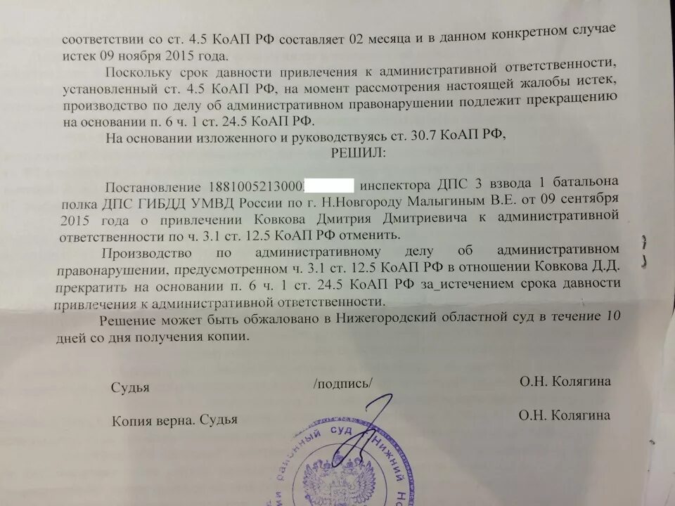 Статью 18.8 коап рф. Срок административного нарушения. Прекращение административного правонарушения по срокам. Сроки давности КОАП. Сроки привлечения к административной ответственности по ст 12.8.