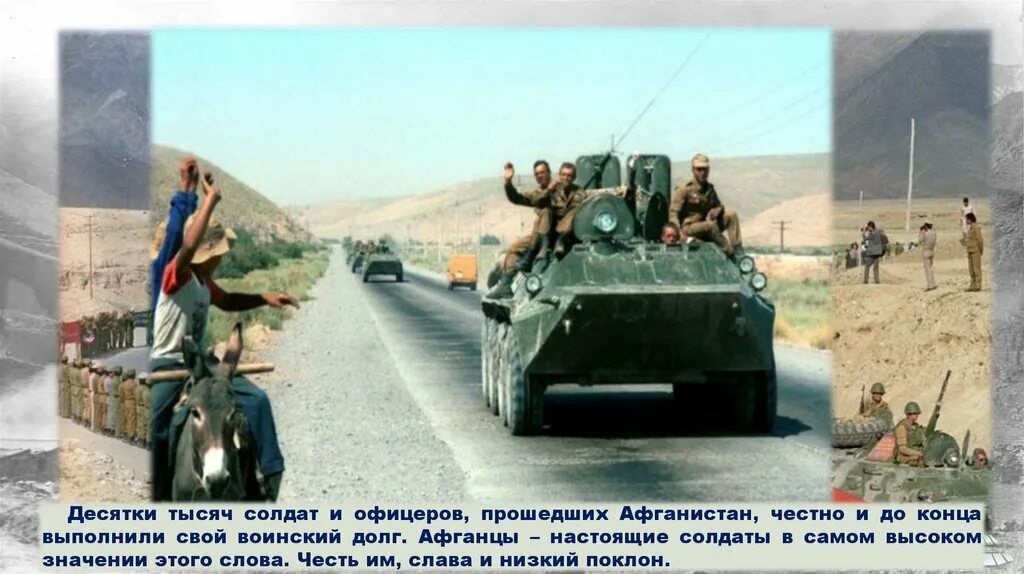 Я прошла афганистан. Мемы про афганистан. Я прошла афганистан. Доброе утро блеать. Мемы про афганистан.