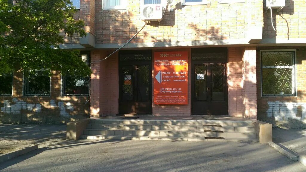 деловые таганрог адрес