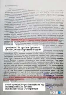 Амбулаторный посмертный эпикриз образец