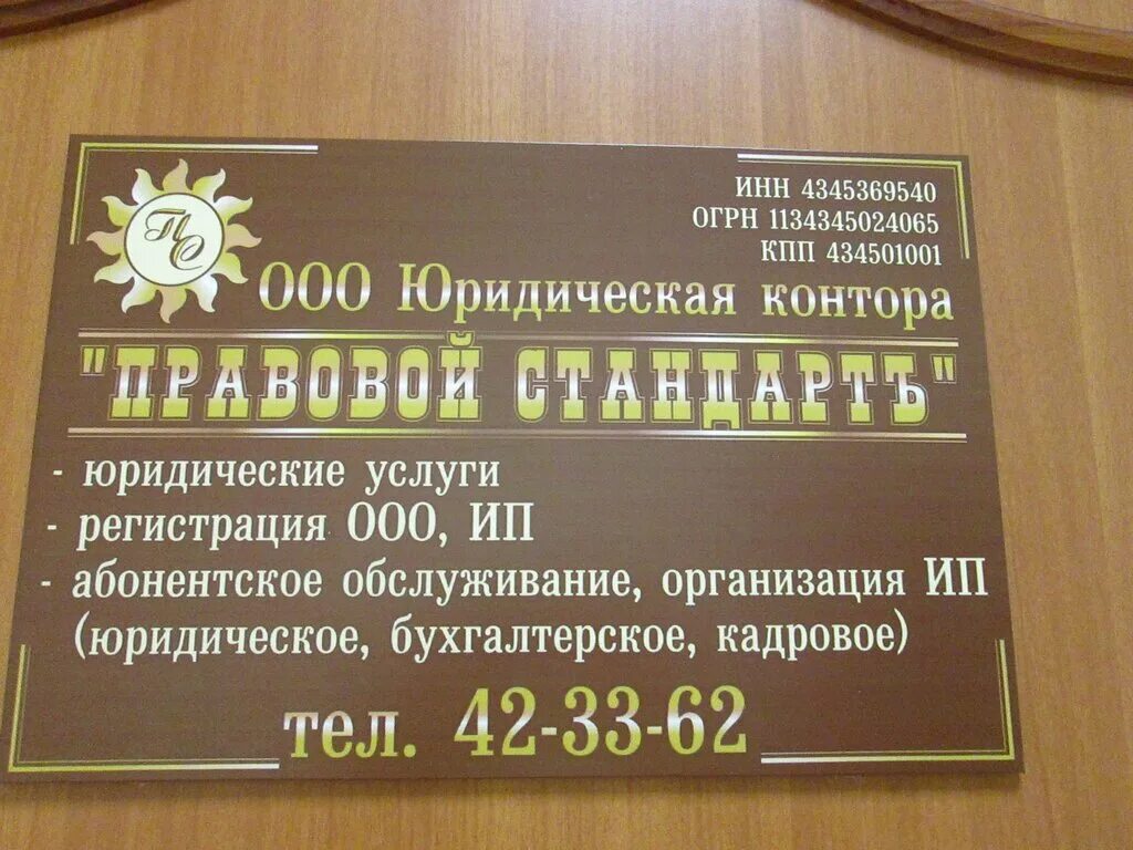 бизнес юрист. ооо юридическая компания. отзывы юридическая контора. чудинова юрист. отзывы юридическая контора.