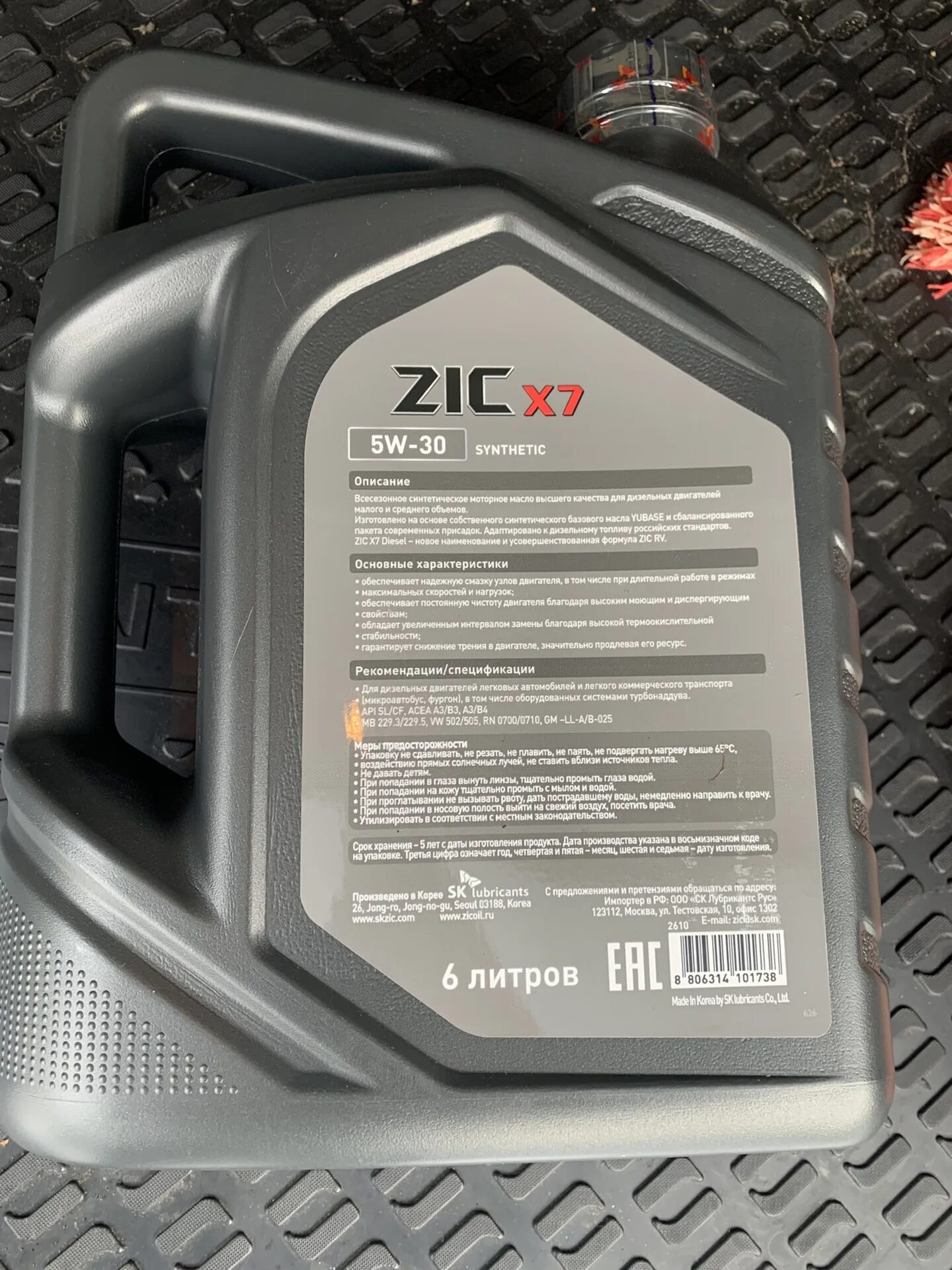 Zic x7 diesel 5w30. Zic x7 diesel 5w30