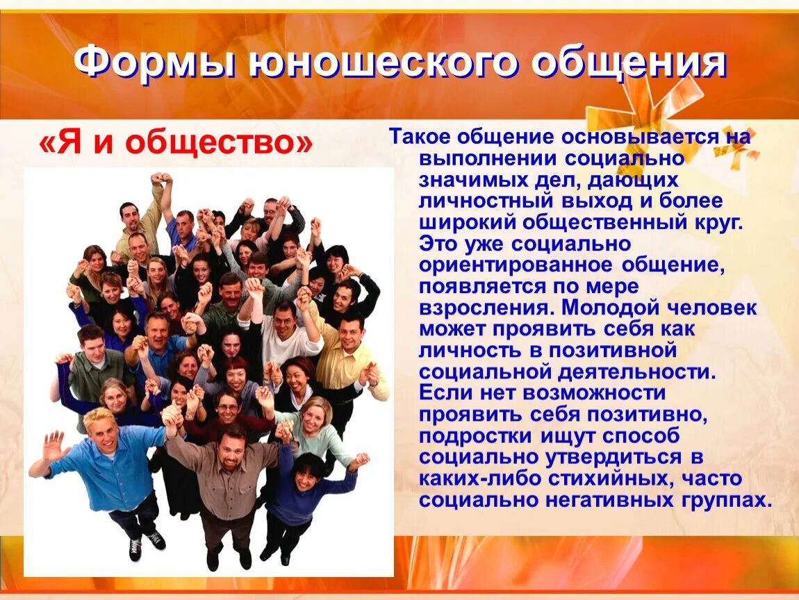 Социальные группы презентация 11 класс профильный уровень