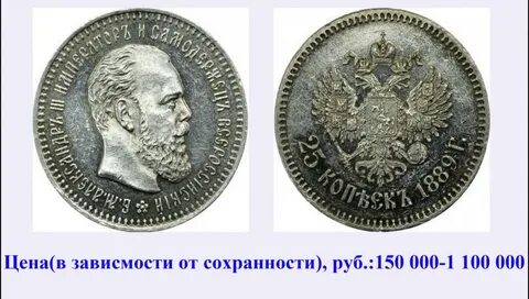 Монета царский рубль