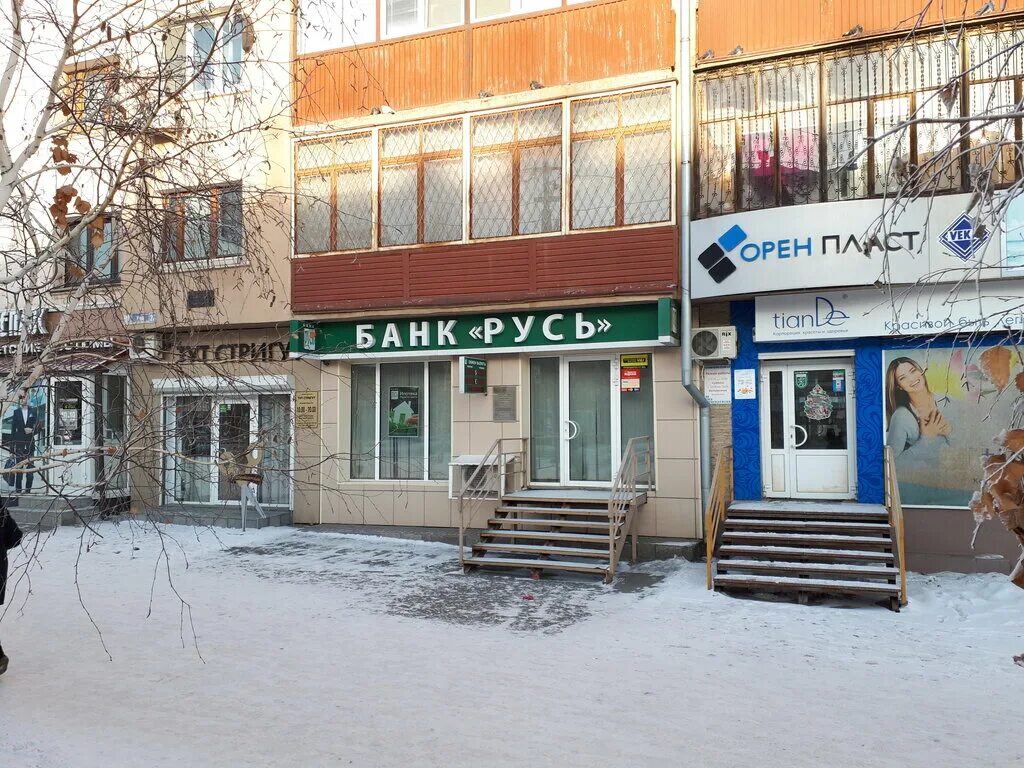 Банк Оренбург Орск. Банк Русь Орск.