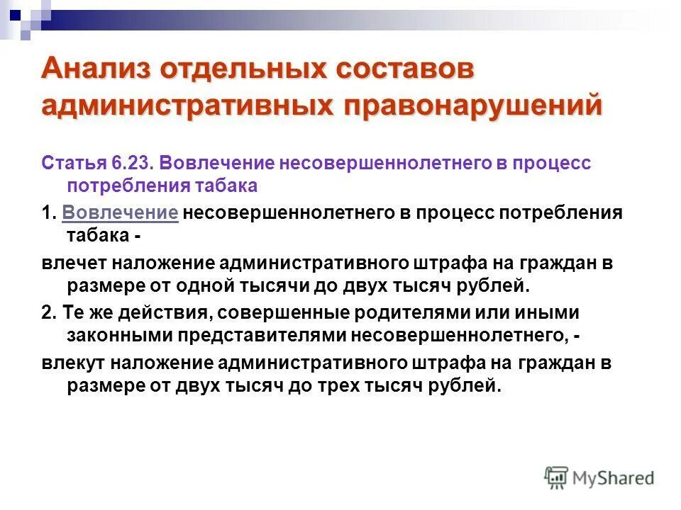 1 коап рф. критический случай. 1 коап рф. комплексный план аналитической работы. анализ концентрированных растворов.