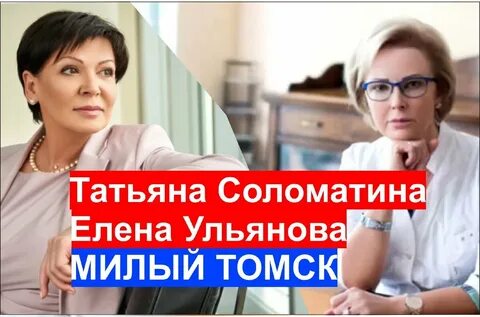 Милый томск канал
