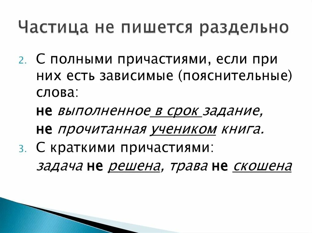 Почему не интересно пишется раздельно