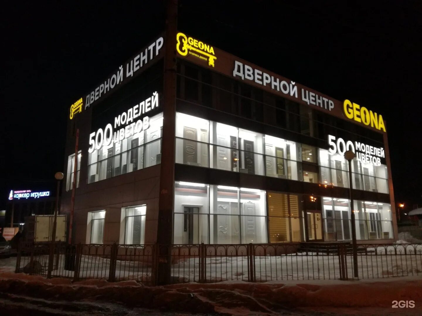 Базовый проезд нижний 1. Базовый проезд нижний новгород. дверной центр нижний. базовый проезд 1. дверной центр 1 воронеж.