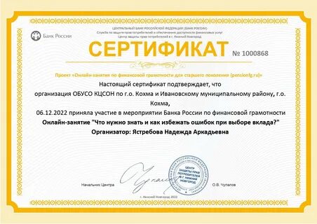 Финансовая грамотность 2022 год