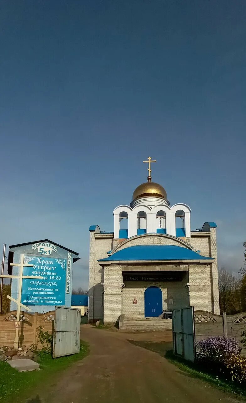 тверь собор неупиваемая чаша. крестильня в соборе неупиваемая чаша в твери. церковь в южном тверь. храм неупиваемая чаша в твери фото. тверь улица королева церковь неупиваемая чаша.