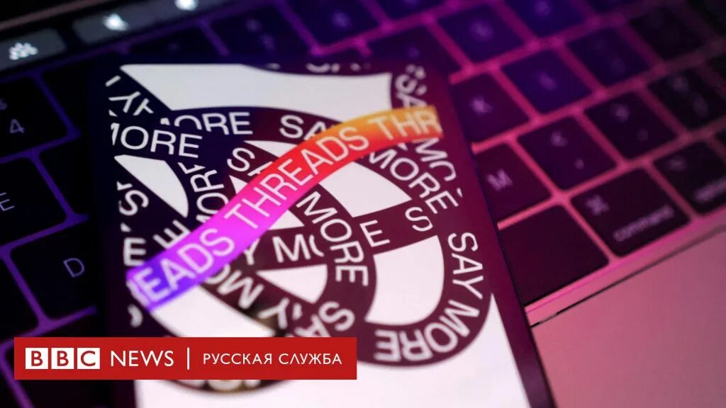 Message thread c. Threads приложение. threads meta. thread логотип. новая соц сеть threads.