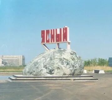 Точное время ясный